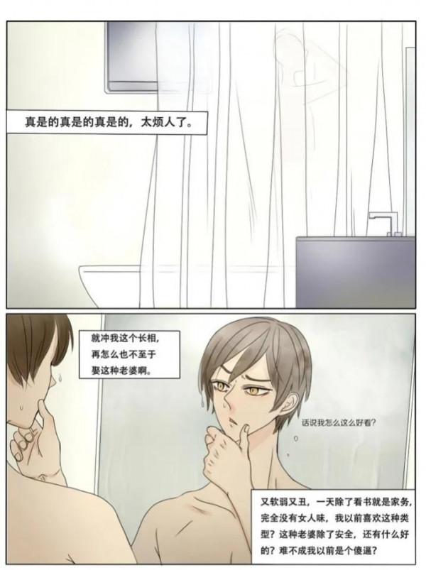 故事漫畫——“書中自有顏如玉”