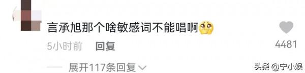 芒果臺“內部”晚會13位明星遭遇尷尬，意外暴露其3條生存現狀