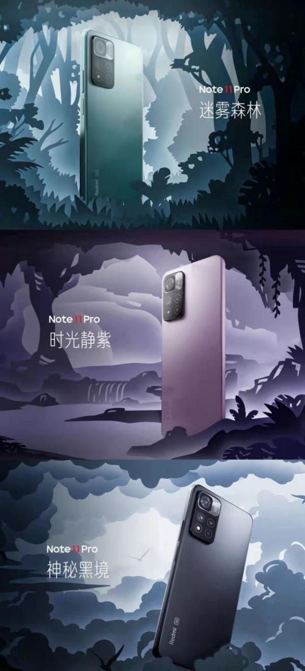 紅米Note 11 Pro系列釋出:1599元起 紅米Note 11 Pro系列釋出:1599元起