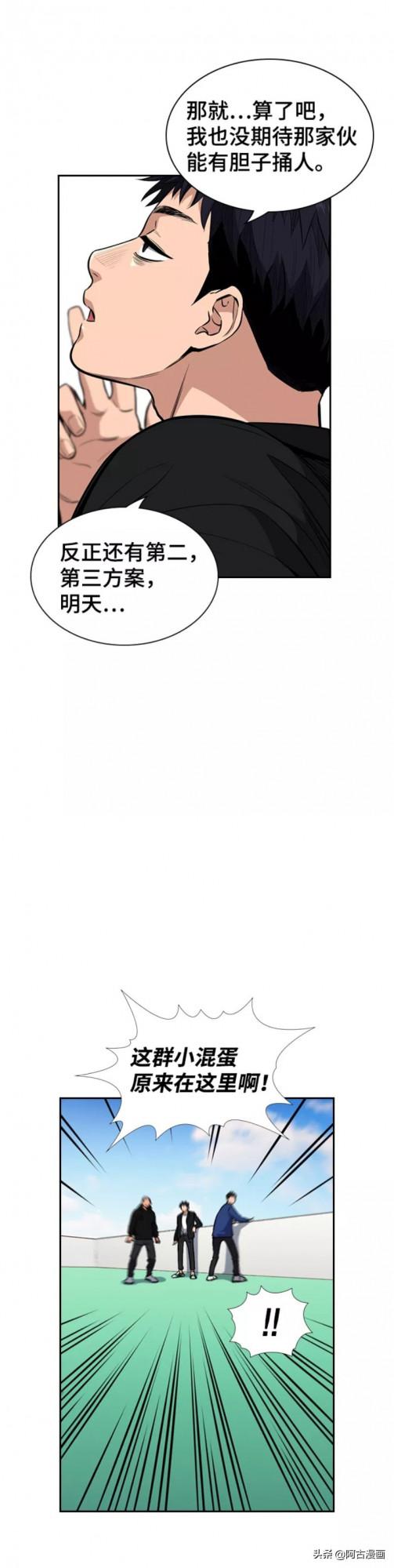 「不良教師」看韓國議員兒子怎麼對付一個同學