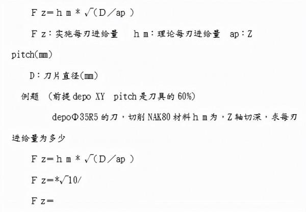 CNC常用計算公式，你都清楚嗎？