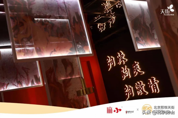 房山第二座天街即將開業!15萬平!290餘家優選品牌! 房山第二座天街即將開業!15萬平!290餘家優選品牌!