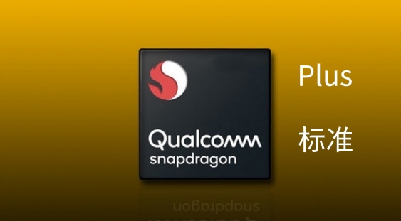 華為將首發獨家供應4G版驍龍898,比起驚喜更多的是無奈 華為將首發獨家供應4G版驍龍898,比起驚喜更多的是無奈