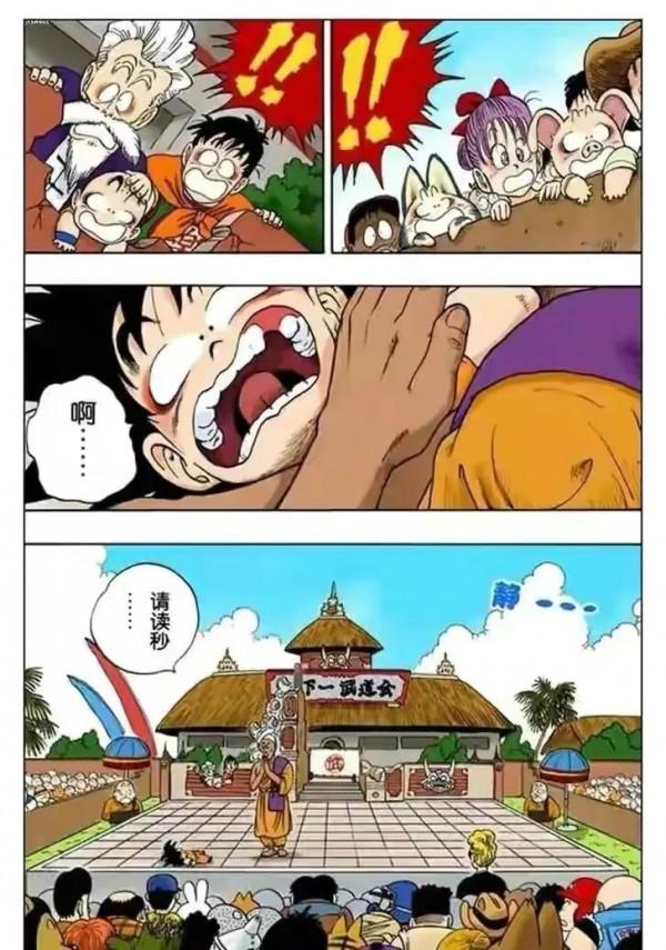 七龍珠全綵講解第四十四，四十五回