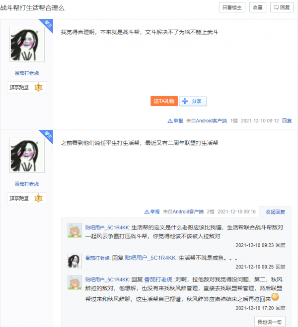 網遊中的生活幫該不該活著？玩家：這些人吃資源活躍，打架又慫著