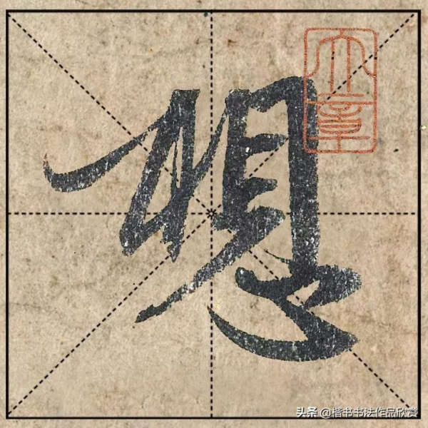 把1.9億的趙體心經放進米格，感覺要起飛了