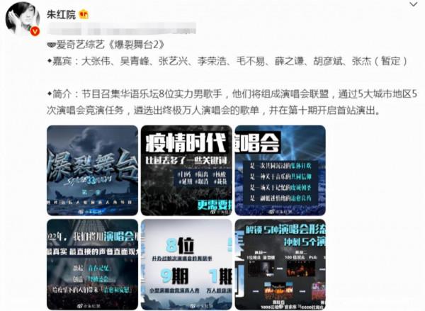 《爆裂舞臺2》即將來襲，8位男歌手齊聚，薛之謙、張藝興引爭議