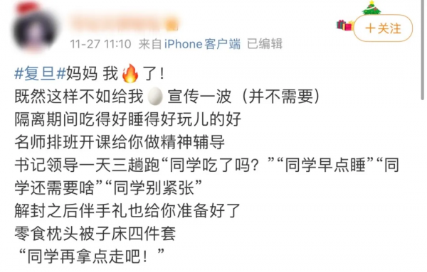 封校48小時，復旦浙大發生的那些事讓我明白：這才是名校最大福利