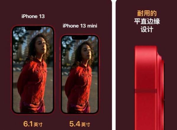 iPhone 13 mini有哪些值得入手的理由? iPhone 13 mini有哪些值得入手的理由?
