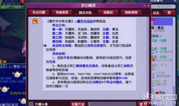 夢幻西遊2021嘉年華陣法挑戰攻略 129五開15分鐘碾壓擊殺白虎神君 夢幻西遊2021嘉年華陣法挑戰攻略 129五開15分鐘碾壓擊殺白虎神君