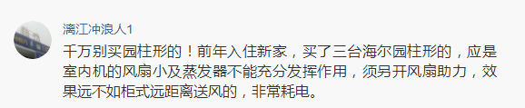 為什麼裝了圓形櫃機空調的家庭，都建議別人用方形，來聽聽大實話