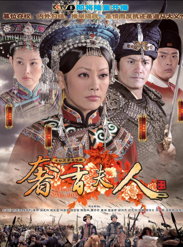 被鳳凰傳奇重新唱紅的奇女子，維護國家統一的女英雄——奢香夫人