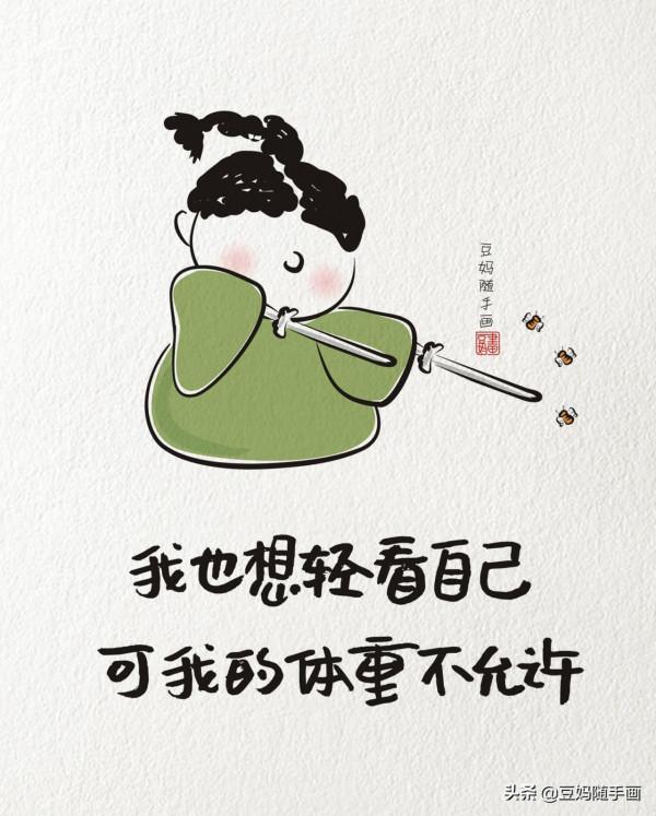 原創漫畫：放鬆一下，最簡單的生活，就是自己的幸福