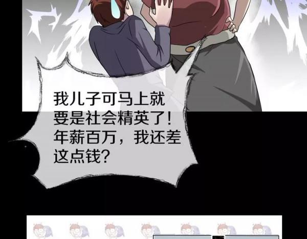 人性超諷刺漫畫：媽媽心中最完美的兒子