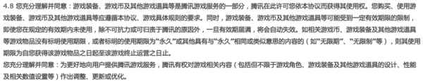 神豪玩家直播刪號抗議?《天涯明月刀》官方養託事件調查 神豪玩家直播刪號抗議?《天涯明月刀》官方養託事件調查