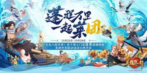 天龍八部手遊國際服13職業版本橫空出世，百花齊放