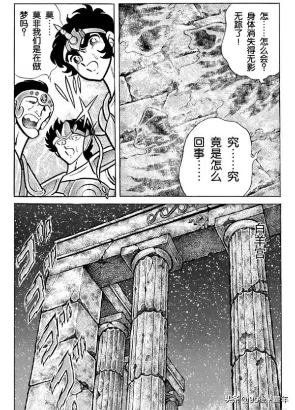 聖鬥士星矢第68話復活吧！哈迪斯的一百零八魔星之卷