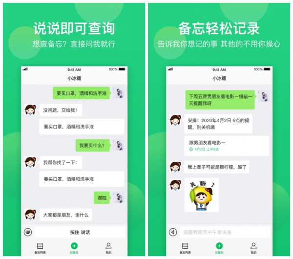 後悔沒有早知道！這7款AI人工智慧的APP，用了就離不開
