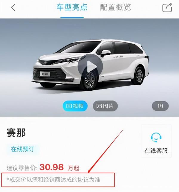 “神車”賽那開局遇冷,中國消費者開始理性購車了? “神車”賽那開局遇冷,中國消費者開始理性購車了?