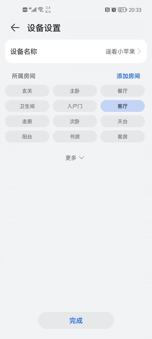 華為智慧家居最大短板終於補齊了,小蘋果萬能遙控中心開箱評測 華為智慧家居最大短板終於補齊了,小蘋果萬能遙控中心開箱評測