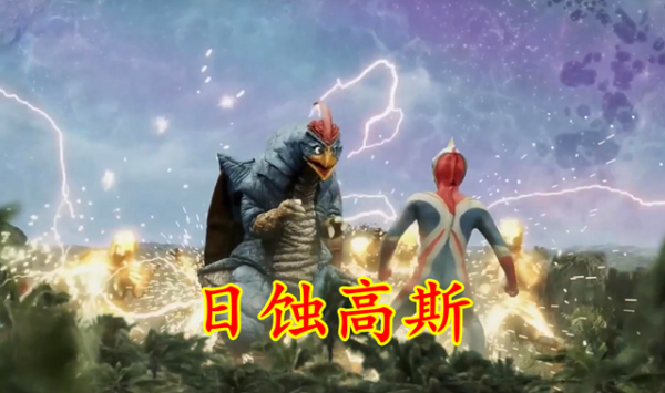 奧特銀河格鬥3情報:小金人派兵刺殺高斯,封號雷傑多和賽迦 奧特銀河格鬥3情報:小金人派兵刺殺高斯,封號雷傑多和賽迦