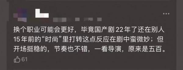 盛裝職場現狀：心機小丑魯斌斌，職場新人李娜，哪一款你遇到過？