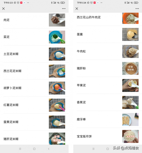 無糖無鹽寶寶版吐司，1歲以下也能吃