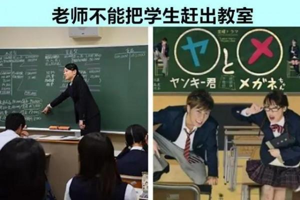 盤點日本九大校規