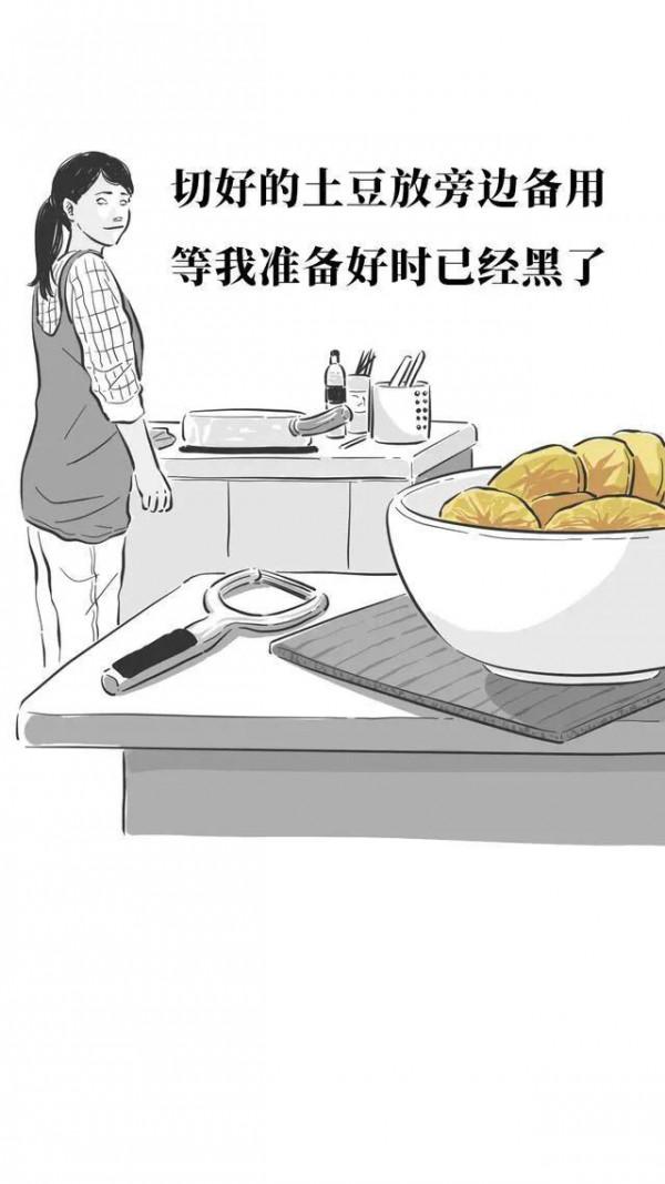 漫畫:做飯教學最讓人頭疼的詞彙:1/3勺,適量,少許...... 漫畫:做飯教學最讓人頭疼的詞彙:1/3勺,適量,少許......