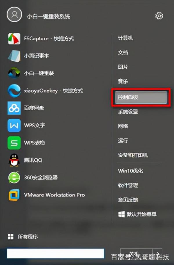最實用的幾個Windows最佳化技巧