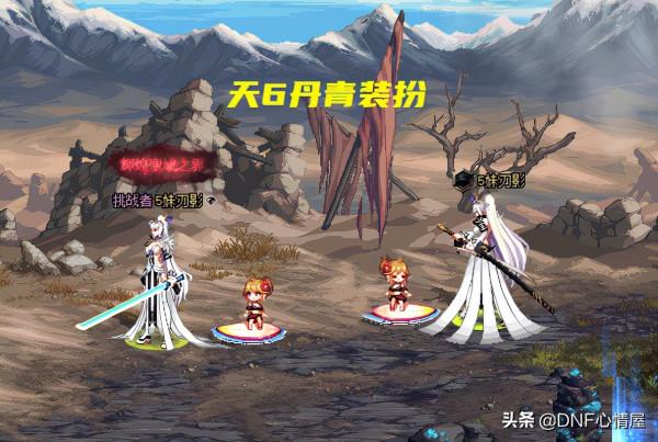 DNF：刃影11期稀有天空，2套神器裝扮，轉職特效下站街外觀展示