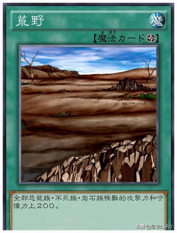 初代遊戲王那些效果乾淨利落的地形卡,山川河流、異空間統統包攬 初代遊戲王那些效果乾淨利落的地形卡,山川河流、異空間統統包攬