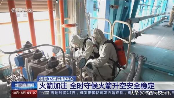 陝西交通職業技術學院畢業生助力神舟十三號載人飛船順利出征