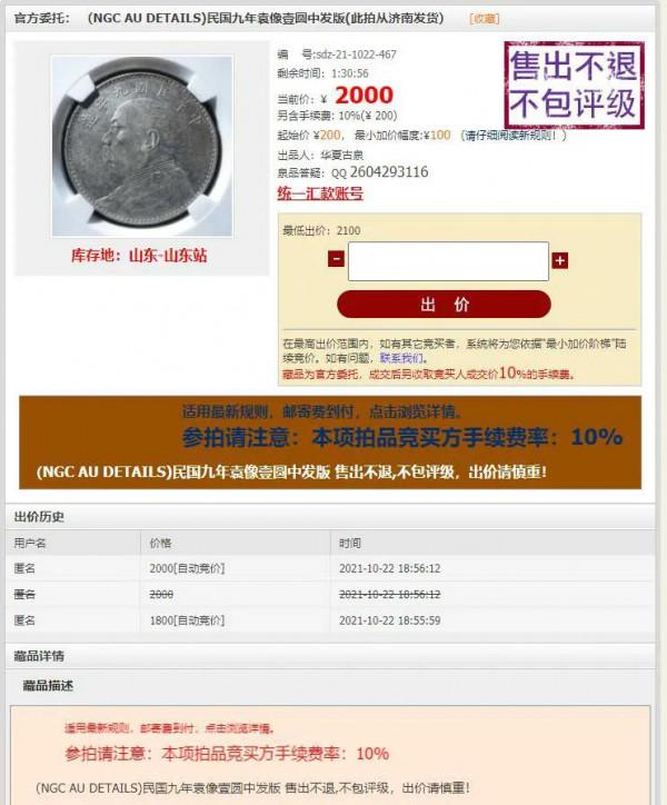 華夏古泉欠泉友一個解釋 華夏古泉欠泉友一個解釋