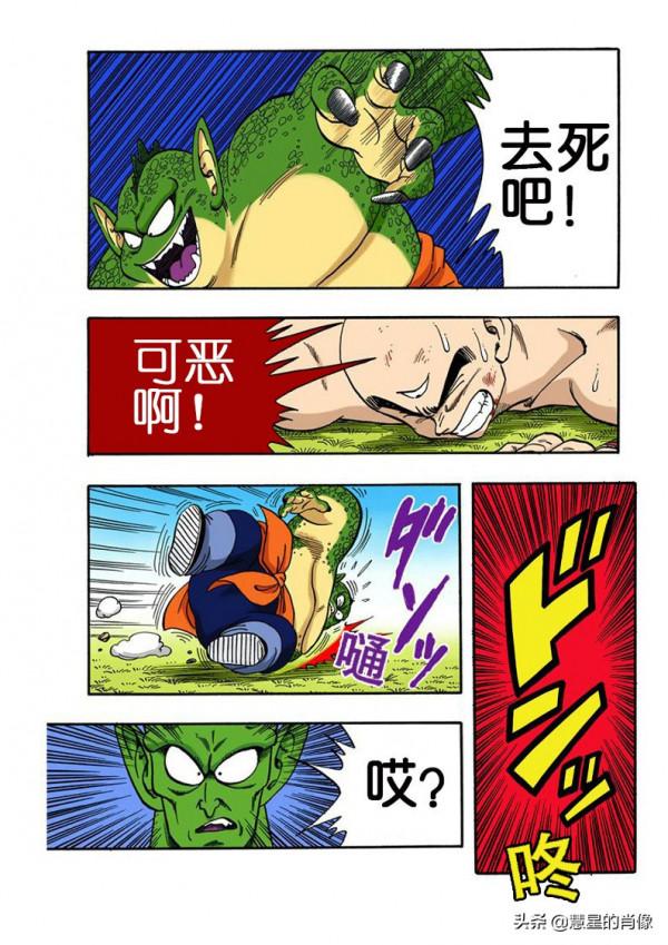 龍珠彩色版 153-154回 天津飯信心滿滿，卻仍不敵魔王剛吐出的蛋