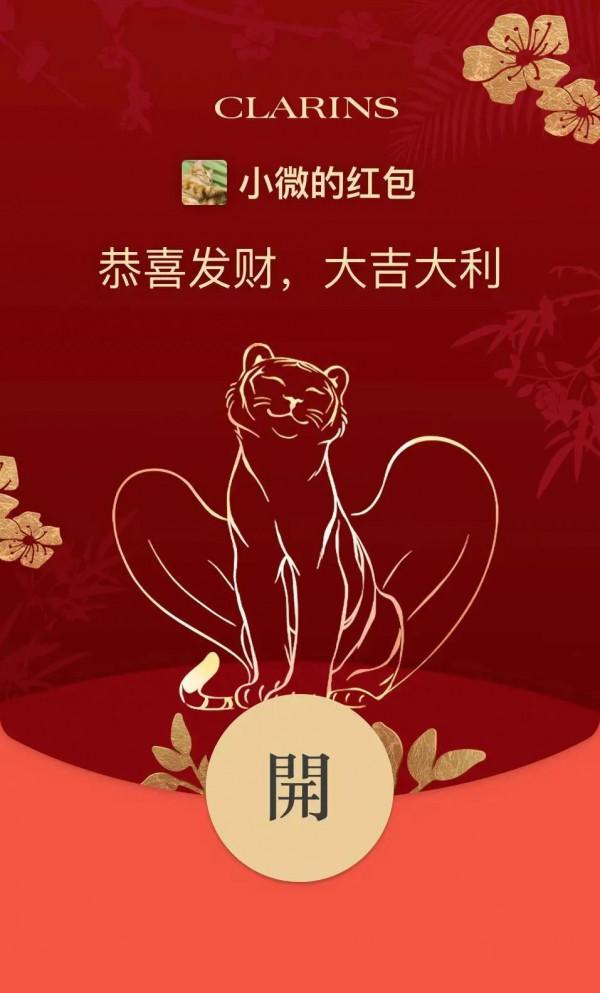 微信:2022 新年的第一波紅包封面來了 微信:2022 新年的第一波紅包封面來了