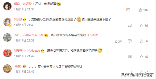 天涯明月刀遊戲託小號被實錘,逆水寒貼臉嘲諷,劍網三靠玄學躺贏 天涯明月刀遊戲託小號被實錘,逆水寒貼臉嘲諷,劍網三靠玄學躺贏