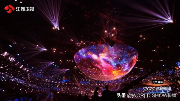 江蘇衛視2022跨年演唱會：“星球”天幕鍛造璀璨星辰