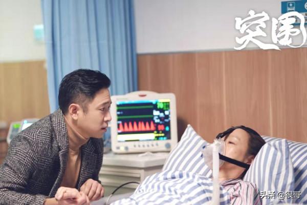 《突圍》中演員的親友團：何琳是呂中的兒媳，耿樂的爺爺是畫家