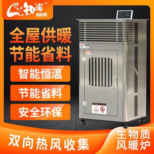 農村清潔供暖方式多,煤改氣卻不敢用,為何生物質採暖爐受歡迎? 農村清潔供暖方式多,煤改氣卻不敢用,為何生物質採暖爐受歡迎?