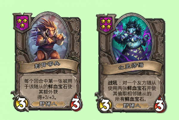 爐石酒館戰棋加入護甲機制，滑油坦克雙雙削弱，海盜野豬繼續加強