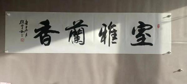 書法欣賞第245篇