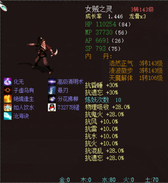 大話西遊2：化無女賊時隔多年竟然3終極？這是什麼新玩法嗎？