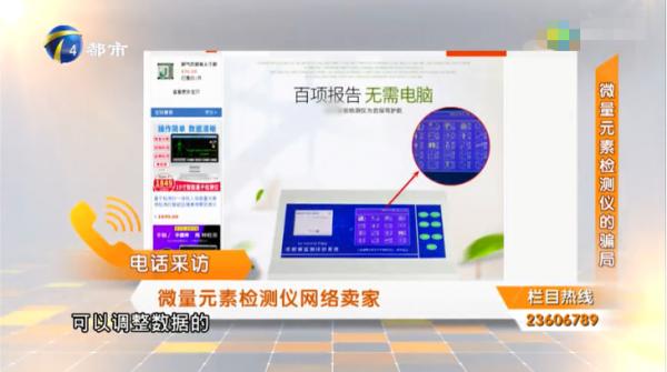 兒童微量元素檢測——騙你交智商稅 兒童微量元素檢測——騙你交智商稅