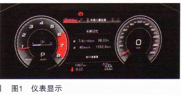 奧迪Q5L無鑰匙進入功能失效檢修