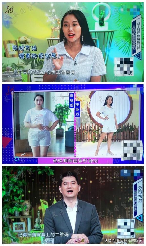 黑龍江衛視節目宣稱：四個月能瘦身70多斤，您相信嗎？