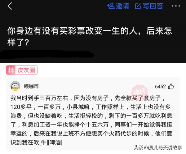 神回覆：為什麼道士瘦骨如柴，而和尚卻肥頭大呢？神評真相了