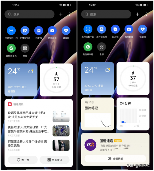 5款旗艦手機橫評對比，誰的負一屏更好用？