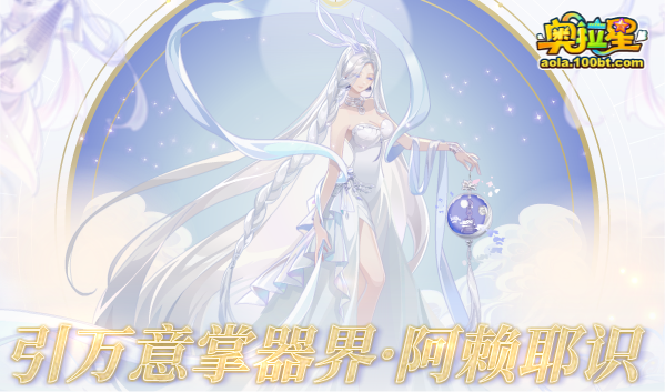 奧拉星12.31預告彙總附吐槽:2022年費降臨!天道無極簡單挑戰 奧拉星12.31預告彙總附吐槽:2022年費降臨!天道無極簡單挑戰