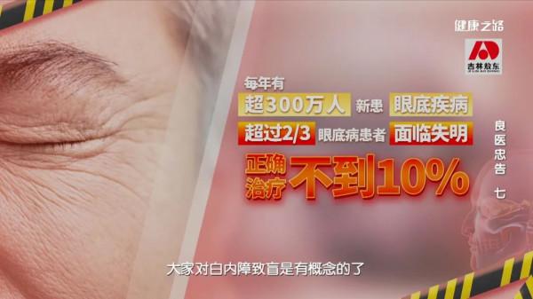 白內障、青光眼、眼底病，小心它們“偷”走你的光明